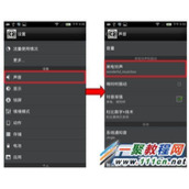 努比亚z7mini来电铃声设置教程图解