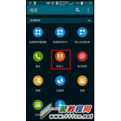 三星i939i怎么将SIM卡中的联系人导入手机