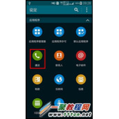 三星S5怎么开启来电窗口悬浮显示?S5来电窗口悬浮显示设置图解