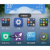 红米note怎么设置黑名单？红米note电话黑名单设置(小米3 小米2s）