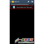 三星S5怎么自定义短信铃声？Galaxy S5信息铃声设置方法