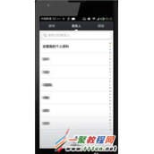 小米手机如何批量删除联系人