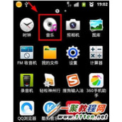 三星安卓手机设置铃声的方法