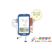 手机通话音切断或者不清楚时,如何解决?