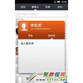 小米3拦截陌生骚扰电话的技巧