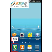 三星I8552如何设置IP拨号?I8552 IP拨号方法