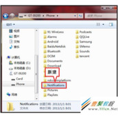 Galaxy MEGA如何自定义短信铃声?(I9200)