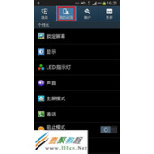 三星手机Galaxy S4 如何设置来电黑名单