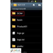三星手机GT-I9105P如何设置联系人的头像