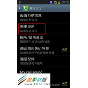 I829拨打电话时,如何设置对方应答后振动