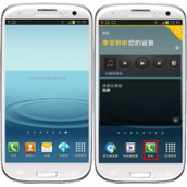 Galaxy S3怎么设置自动接听?(I9300,I9308)