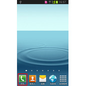 三星手机I739不能接听电话怎么办