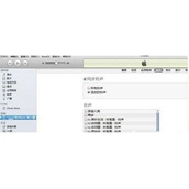 iphone5s怎么换铃声 铃声设置方法