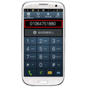 I9300拨打电话输入号码前面自动加入数字怎么取消