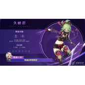 《原神》久岐忍圣遗物怎么搭配