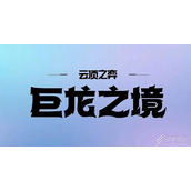 《云顶之弈》S7格斗家纹章如何获得