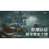 《文明与征服》探寻黄金之国怎么玩
