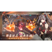 《终末阵线：伊诺贝塔》潘朵拉武器装备如何搭配