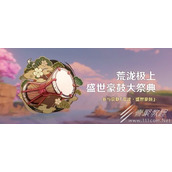 《原神》音游曲谱导入方法