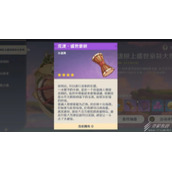 《原神》盛世豪鼓获取方法