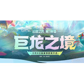 《云顶之弈》S7屠龙勇士纹章如何合成