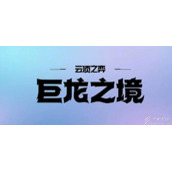 《云顶之弈》S7强袭炮手纹章怎么合成