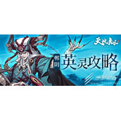 《天地劫：幽城再临》冥皇郸阴天赋怎么样
