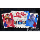 《王者荣耀》战至巅峰活动玩法攻略