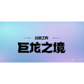 《云顶之弈》S7护卫纹章获得方法