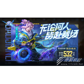 《王者荣耀》高渐离天秀音浪皮肤获取方法