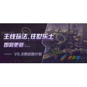 《崩坏3》往世乐土怎么玩