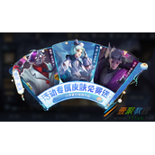 《王者荣耀》2022夏日挑战活动如何玩