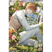 《光与夜之恋》夏鸣星・爱神特快怎么获取