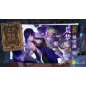 《原神》夜兰圣遗物武器如何搭配