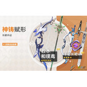 《原神》2.7若水突破材料有哪些
