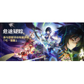 《原神》2.7版本武器弓·落霞获得方法