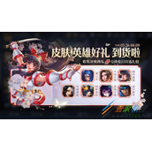 《王者荣耀》冰爽西瓜怎么获得