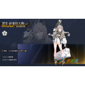 《深空之眼》追炎·前鬼坊天狗如何玩