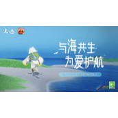 《光遇》绿芽斗篷变装魔法使用方法