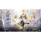 《阴阳师》阿修罗典藏皮肤天曜神行皮肤怎么样