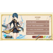原神堇庭华彩行秋怎么获取