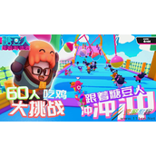 糖豆人抓秋千操作方法