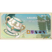 原神2.6有香自西来如何邀请角色试吃