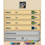 暴走地下城怎么洗装备