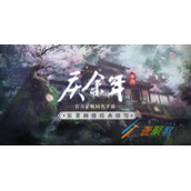 庆余年手游海棠朵朵怎么交往