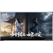 庆余年手游滕子京命数通关攻略