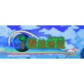 泰拉瑞亚照明宠物怎么获得
