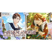 未定事件簿夏彦循风获取方法