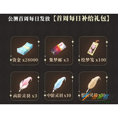 筑梦公馆中阶灵羽怎么获得