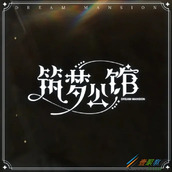 筑梦公馆印象培养突破怎么玩